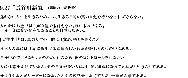 2013年9月27日（金）第19回セミナー イメージ2