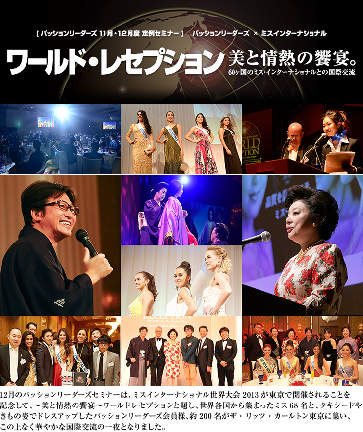 2013年12月12日（木）第21回セミナー イメージ1