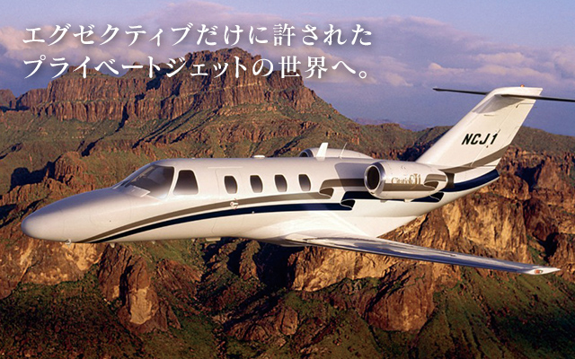 CESSNA CITATION CJ1