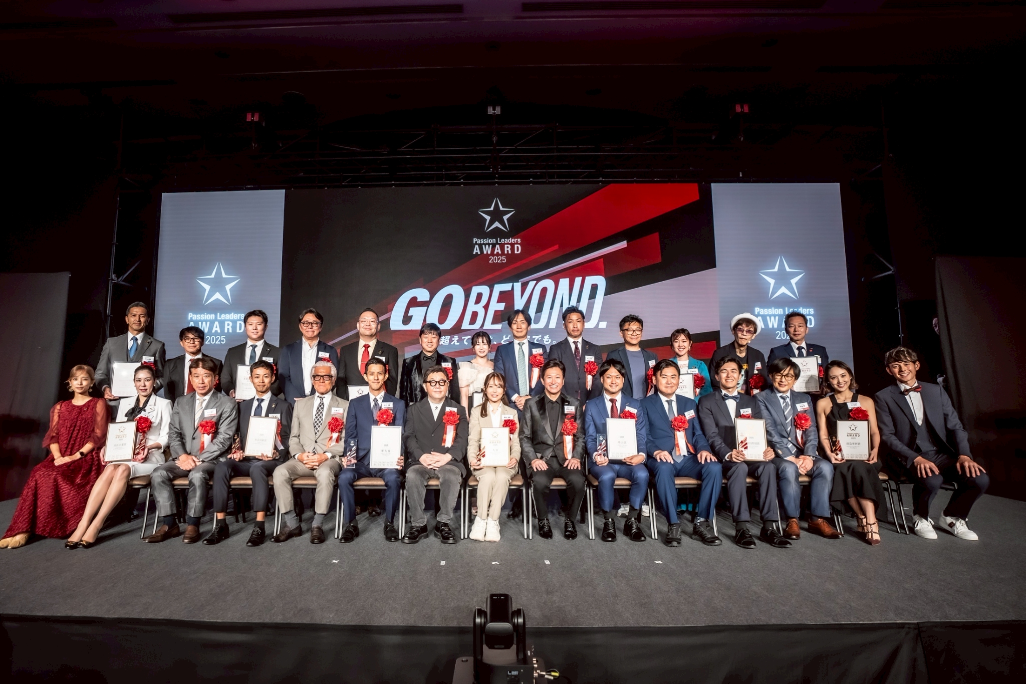 Passion Leaders AWARD2025